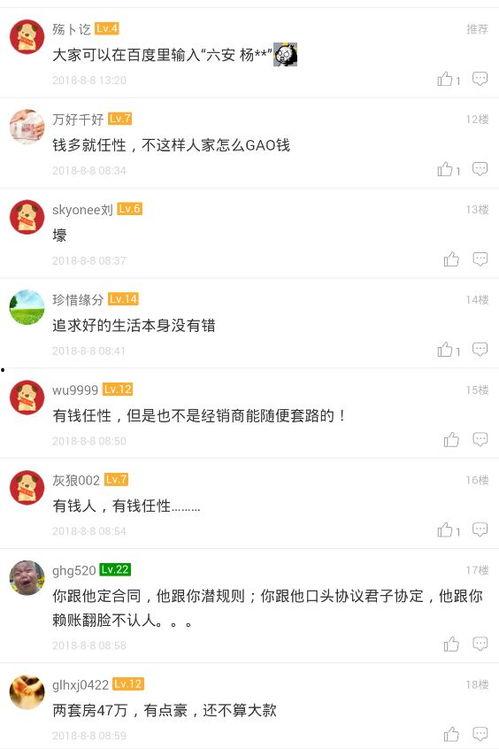 热心的爆料网友视频,视频揭秘事件真相，网友热议不断！  第3张