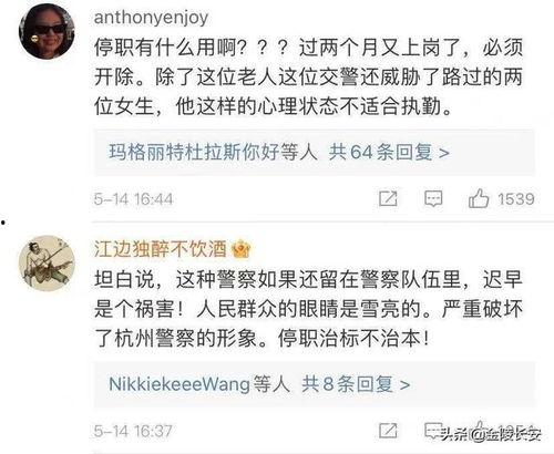 杭州爆料事件视频最新情况,真相揭晓,疑云逐步散去 第2张 杭州爆料事件视频最新情况,真相揭晓,疑云逐步散去 第2张