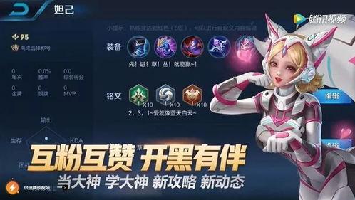 妲己最新皮肤爆料视频,华丽变身,魅惑众生 第3张 妲己最新皮肤爆料视频,华丽变身,魅惑众生 第3张