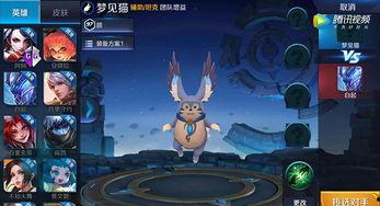 橘猫王者爆料视频在线观看,揭秘游戏幕后精彩瞬间 第2张 橘猫王者爆料视频在线观看,揭秘游戏幕后精彩瞬间 第2张