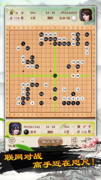 棋棋手机版在线观看,指尖上的围棋世界,在线竞技新体验 第2张 棋棋手机版在线观看,指尖上的围棋世界,在线竞技新体验 第2张