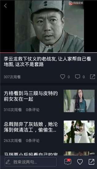 娱乐吃瓜宣传片视频大全